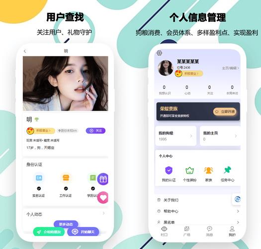 同城交友软件开发-同城交友APP方案定制公司