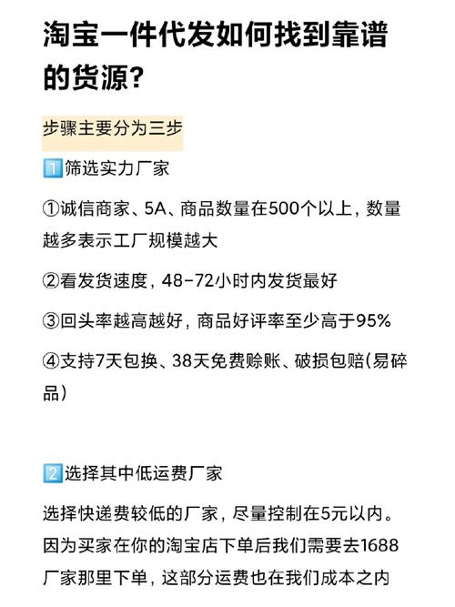 淘宝一件代发的货源怎么找。如何找到上家。