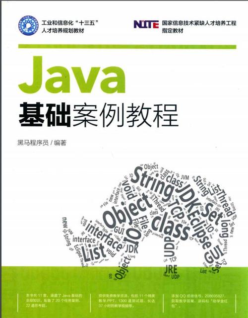 初学者java免费视频教程,基础知识分享