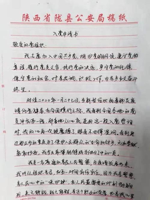 一线传真湖北公安重温入党志愿书对照初心找差距