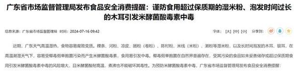 紧急提醒中餐馆12人中毒4人ICU，元凶找到了竟是常见中餐调料...