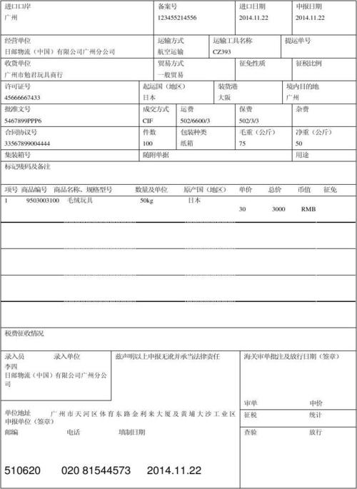 上海进口餐具报关清关代理申报要求需要哪些单据资料