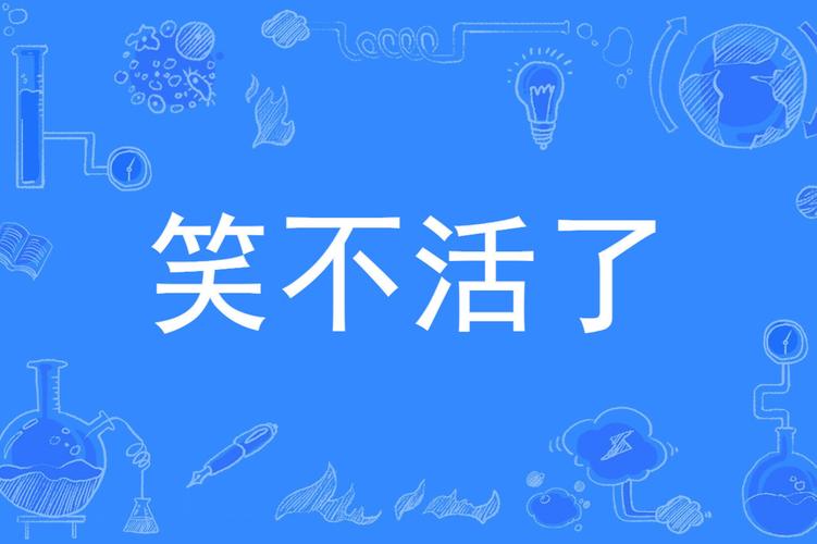 20张搞笑图片笑不活了------