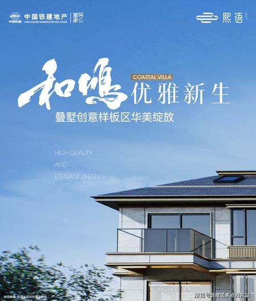 『置顶』中国铁建-熙语官方预约通道满足品质生活理想