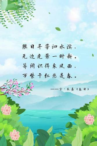 30句春日诗词,小众又唯美,读着读着生活就成了诗