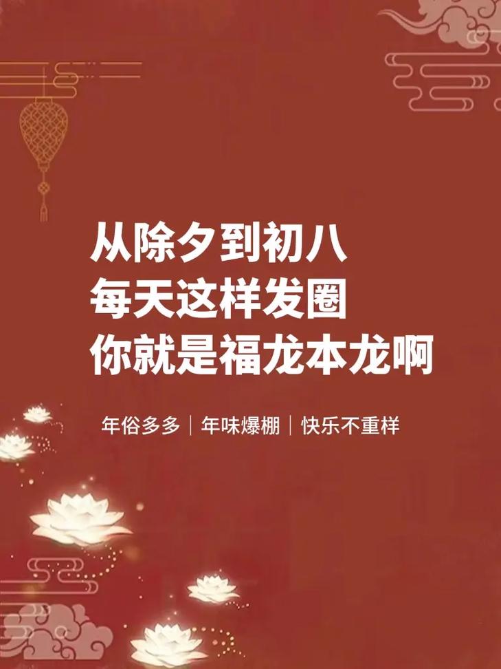 辣汤早新闻|初一到初八,全部免费