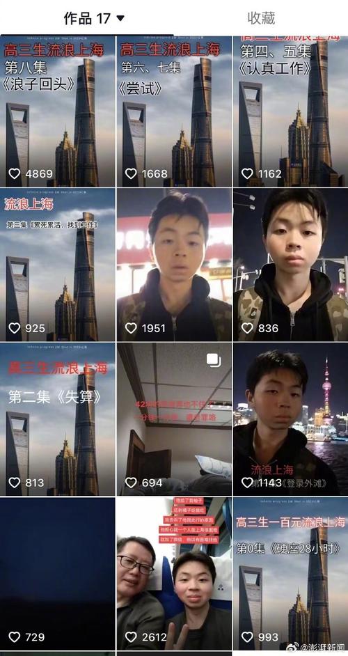 高考前,一个贵州高三学生带着100多块“流浪上海”|一周收藏排行