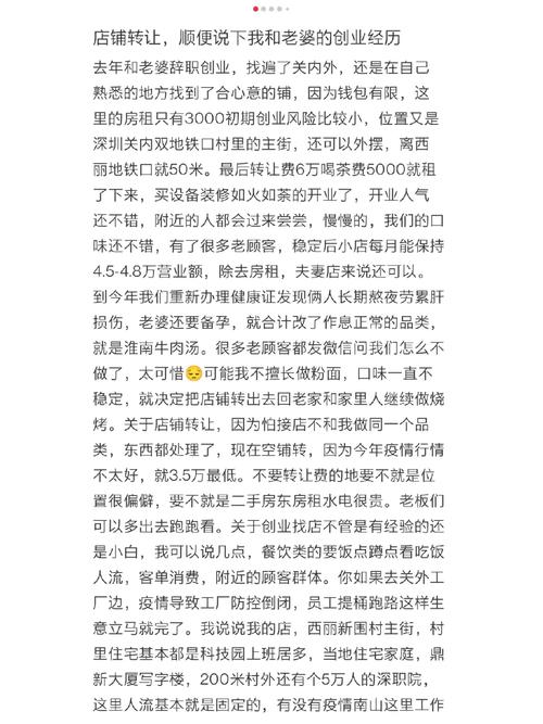 老婆在外地创业，喜欢上店里的一个常客，如何做才能挽回这段感情