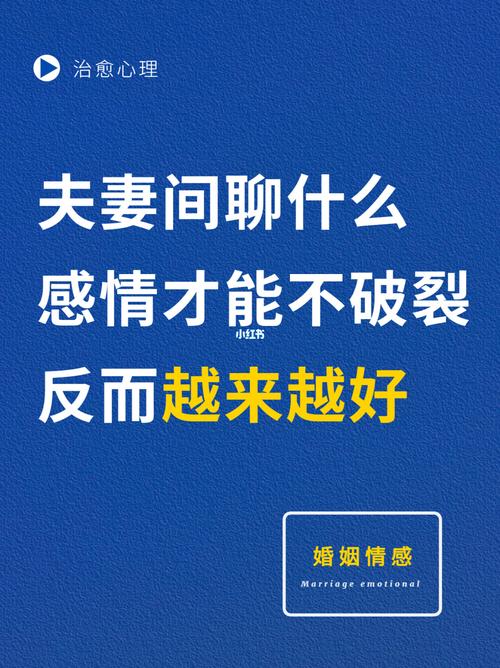 夫妻晚上怎么增进感情,感情才会越来越好