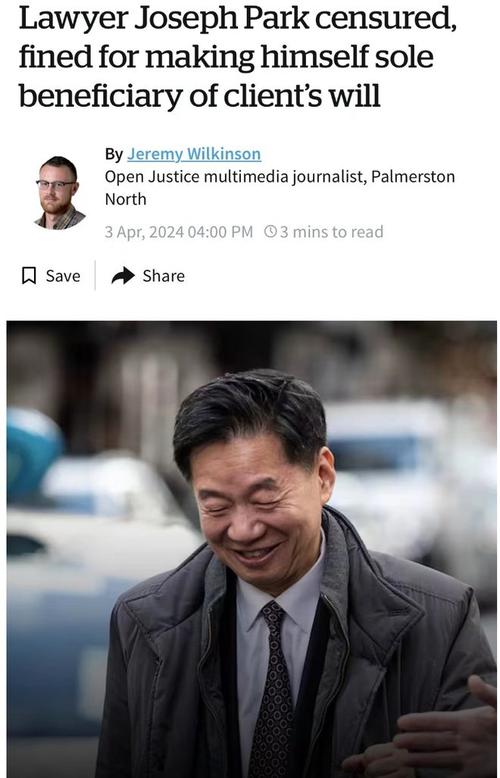 老人不懂英文律师竟把遗嘱受益人写成自己澳洲人都看傻了