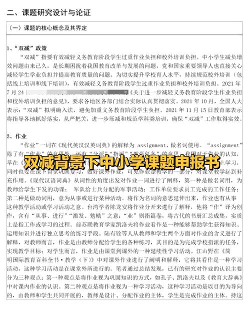 芦淞区庆云山小学初探“双减”背景下的语文阅读教学设计
