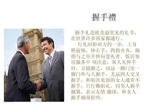 英国访问学者生活三大日常礼仪常识
