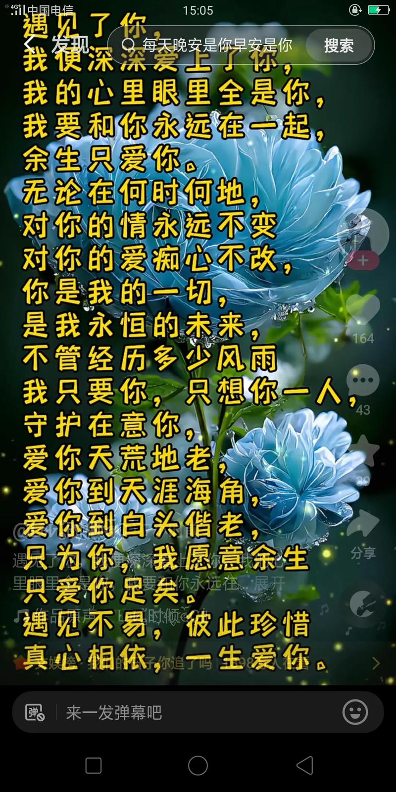 夫妻往后余生陪伴的话,简短暖心,深情撩人