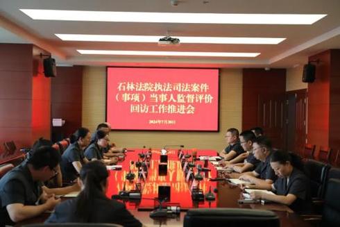 评价回访嵩明法院以评价回访促进司法作风改进、工作效能提升