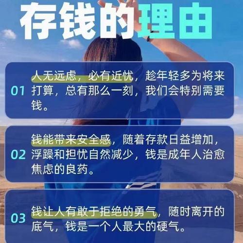 存钱重要,还是享受生活重要。