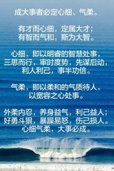 哲思|人生最高级的智慧稳