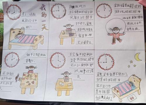 小学一年级开始“对自己生活负责”