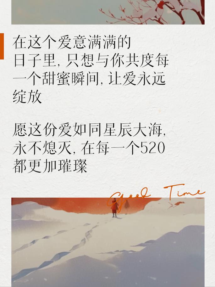 表达爱意满满的20句高级感文案