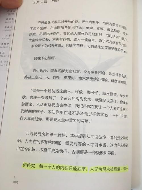 散文随笔大自然的子民