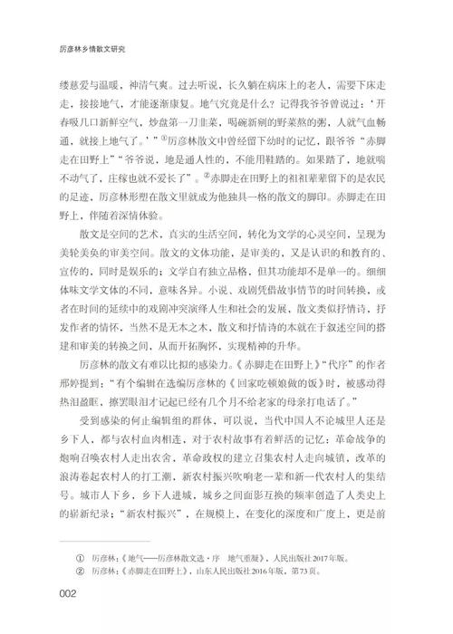 《王魏公集》的散文研究
