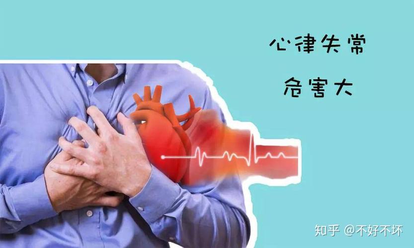 同济美容新研究积极管理衰弱能降低老年人心律失常风险