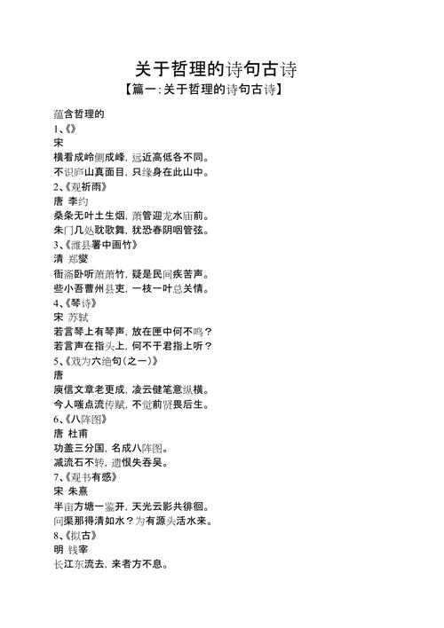 哲理诗是不是诗。