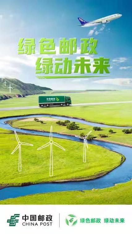 邮储银行大连分行绿色环保的金融“碳”路者