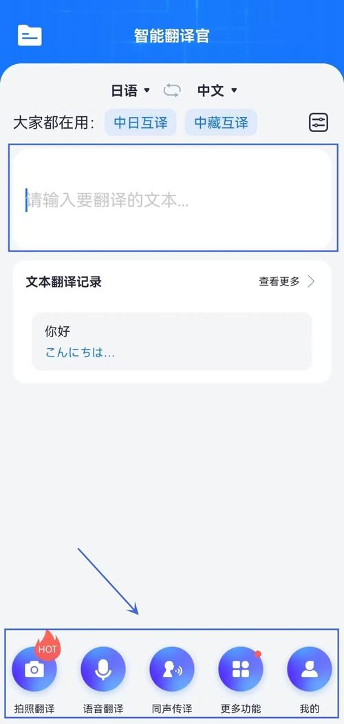日语翻译器,怎么样才能轻松翻译日语