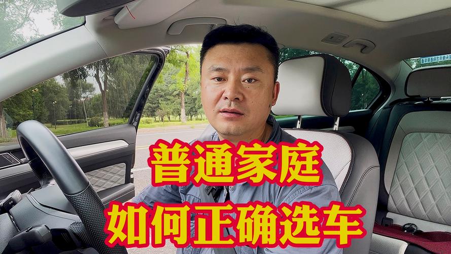 普通家庭买车要怎么算好账,才能房和车都有,生活不受影响。