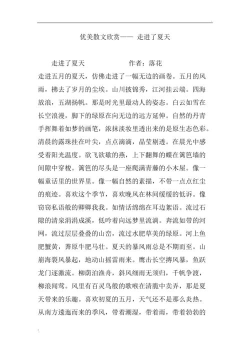 7本有趣散文,带你感受美好生活