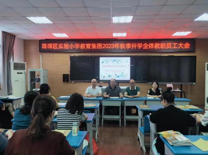 衡阳幼儿师专举行2023年下学期开学集中学习培训