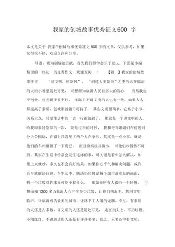 征文类文章怎么写。