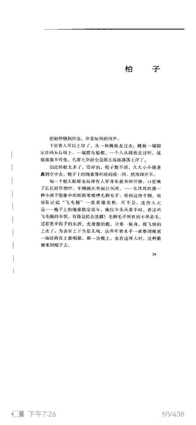 没有半点精英气味,总是悲天悯人爱物,是沈从文作品的最大特点