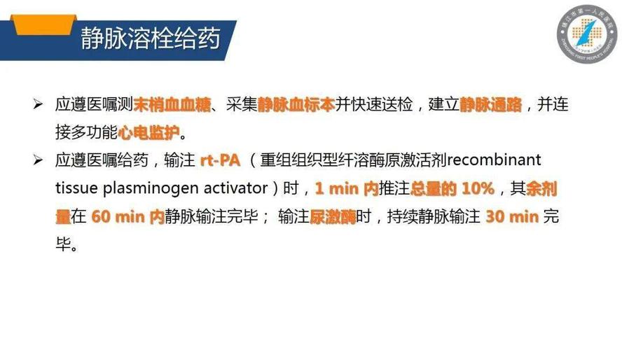 中华护理学会团体标准《缺血性脑卒中静脉溶栓护理》及解读