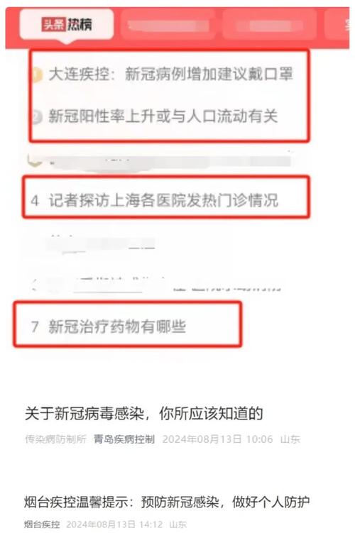 最新关于新冠病毒感染，青岛市疾控中心发布提醒