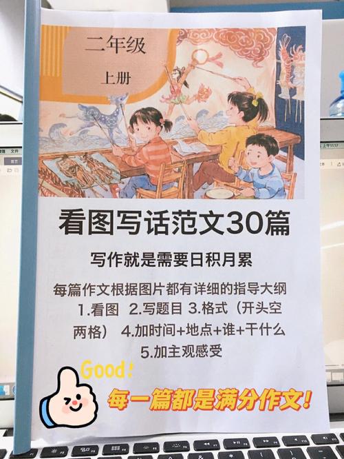 培养一二年级学生的语感和写作能力看图写话写作文,可以看哪些书。