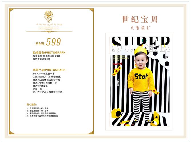开屏策划|小象宝宝成长记