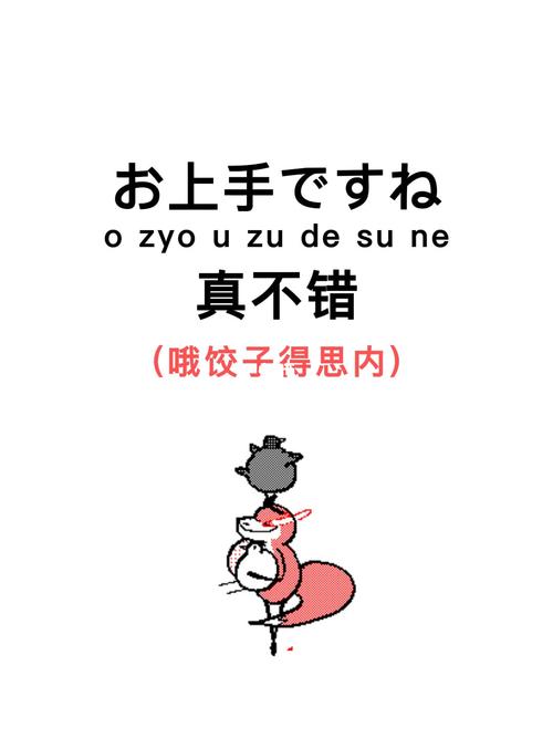 日语学习丨形容“下饺子”的词有哪些。