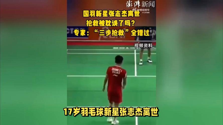 张志杰母亲发声称儿子遗体仍在印尼