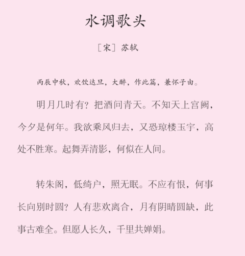 辛弃疾一首《水调歌头》生动体现了其忧国忧民的爱国情怀