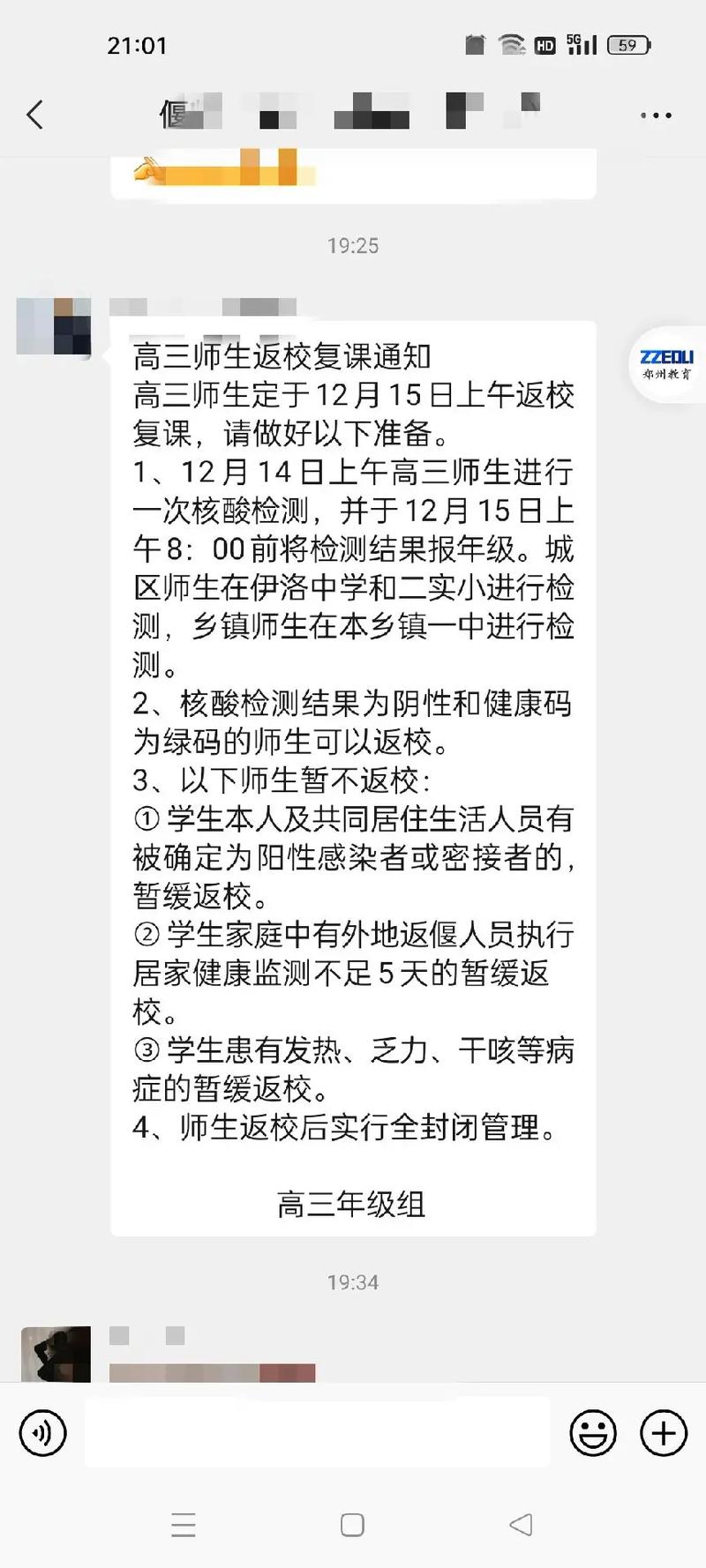 记者调查“双减”政策落地满月周末不补周中补。家长左右为难