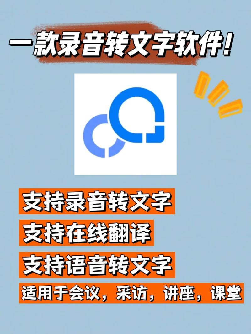 实时录音转文字软件有哪些。这些软件值得收藏