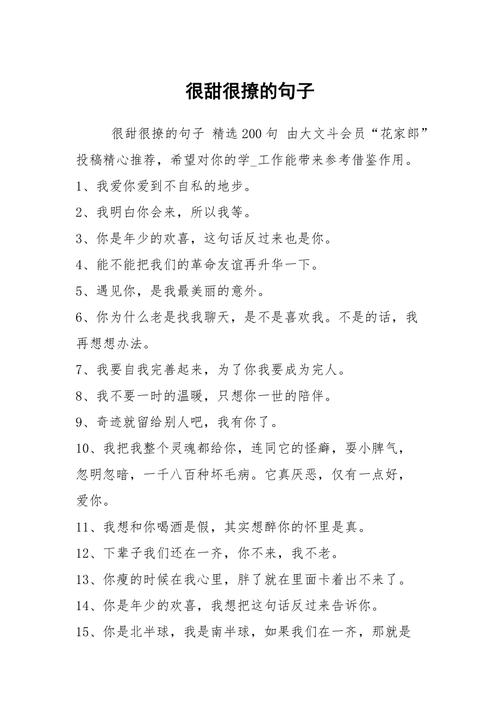 很甜很撩的高级情话句子大全糖分超标,深情不减