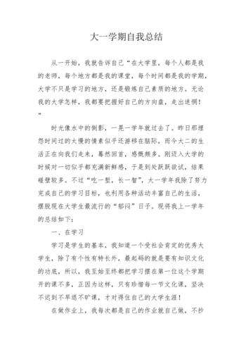 大学如何总结一学期的收获与不足。学长告诉你正确方法