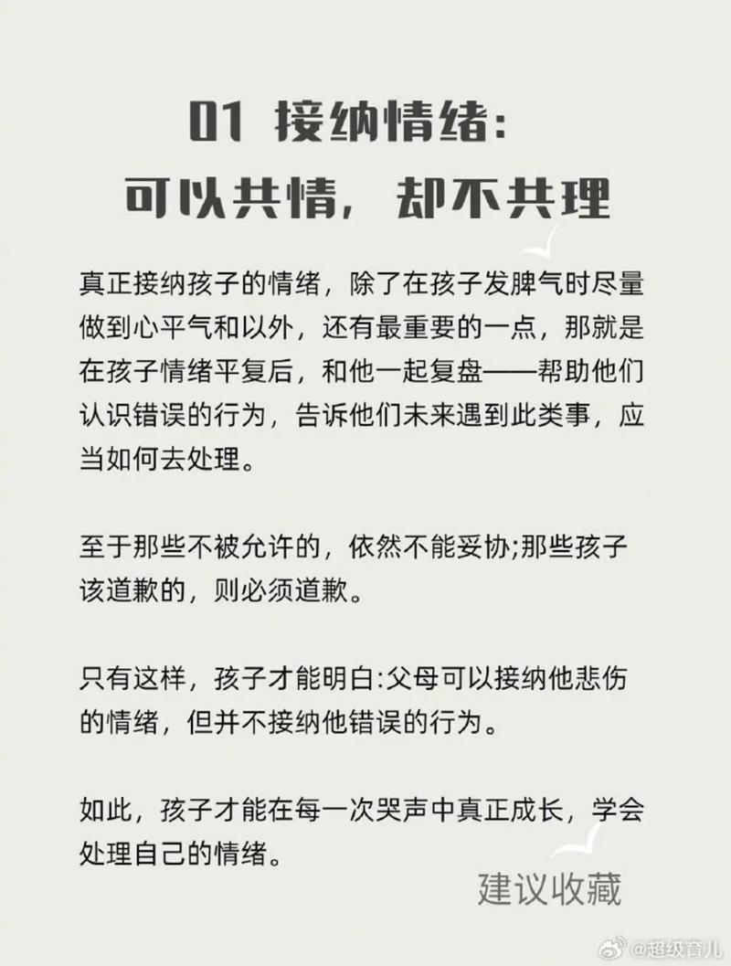 无条件接纳孩子,始于了解、理解、宽容