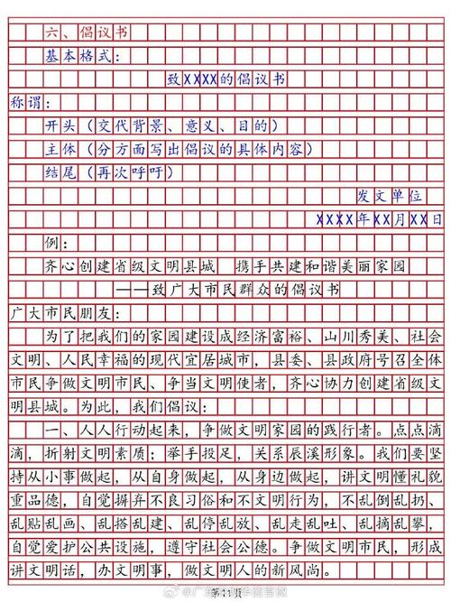 2021省考申论写作标准格式,考前一定要看