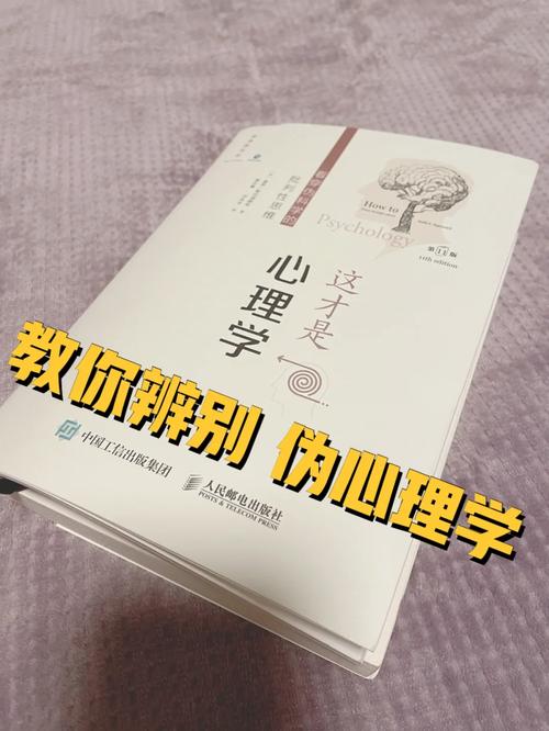 这三个生活常识其实属于伪心理学