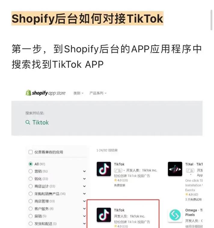 tiktok跨境TikTok+独立站真的好做吗。