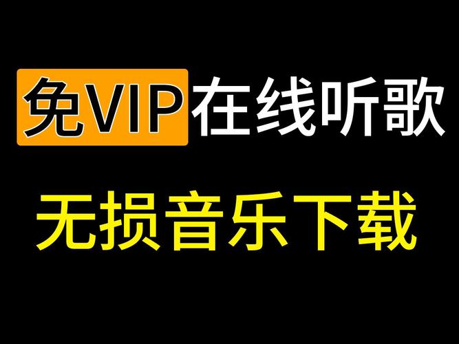 两款无损音乐下载软件,VIP也能免费下载