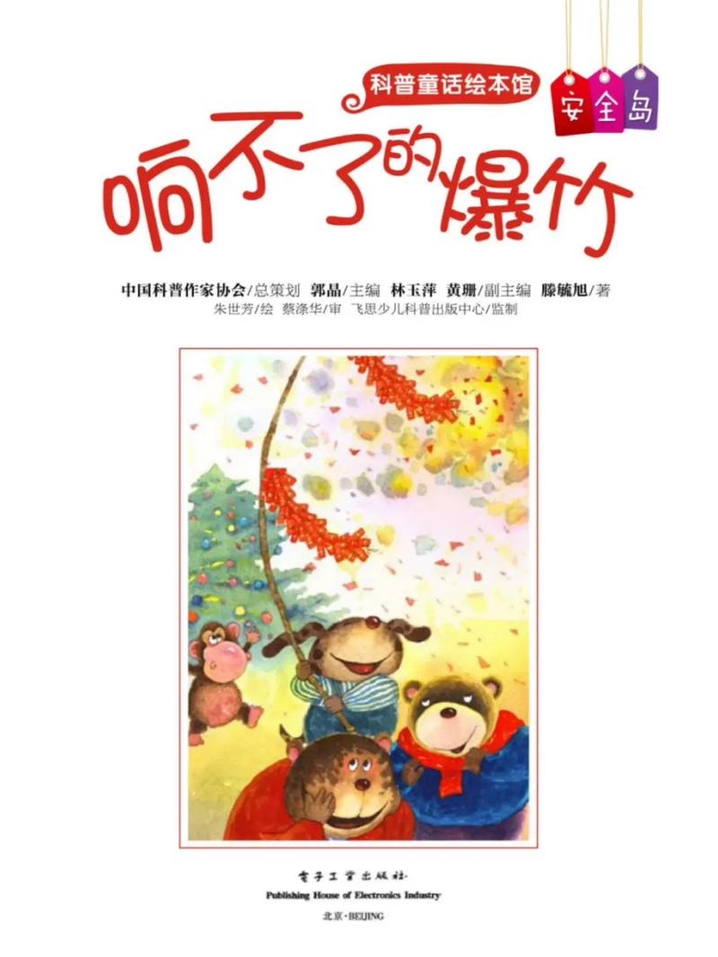 久违了,噼里啪啦的爆竹声